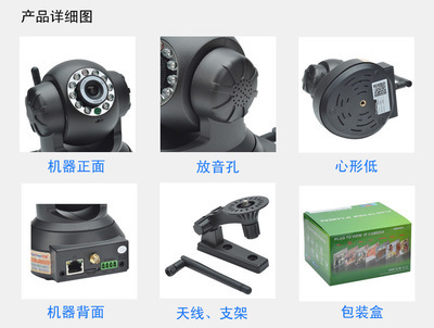 720P無(wú)線(xiàn)網(wǎng)絡(luò)插卡攝像機(jī) 家庭安防與機(jī)器人技術(shù)的融合