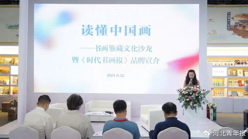 書香燕趙，文化盛筵——圖博會(huì)河北展區(qū)第四日文化藝術(shù)交流活動(dòng)精彩紛呈
